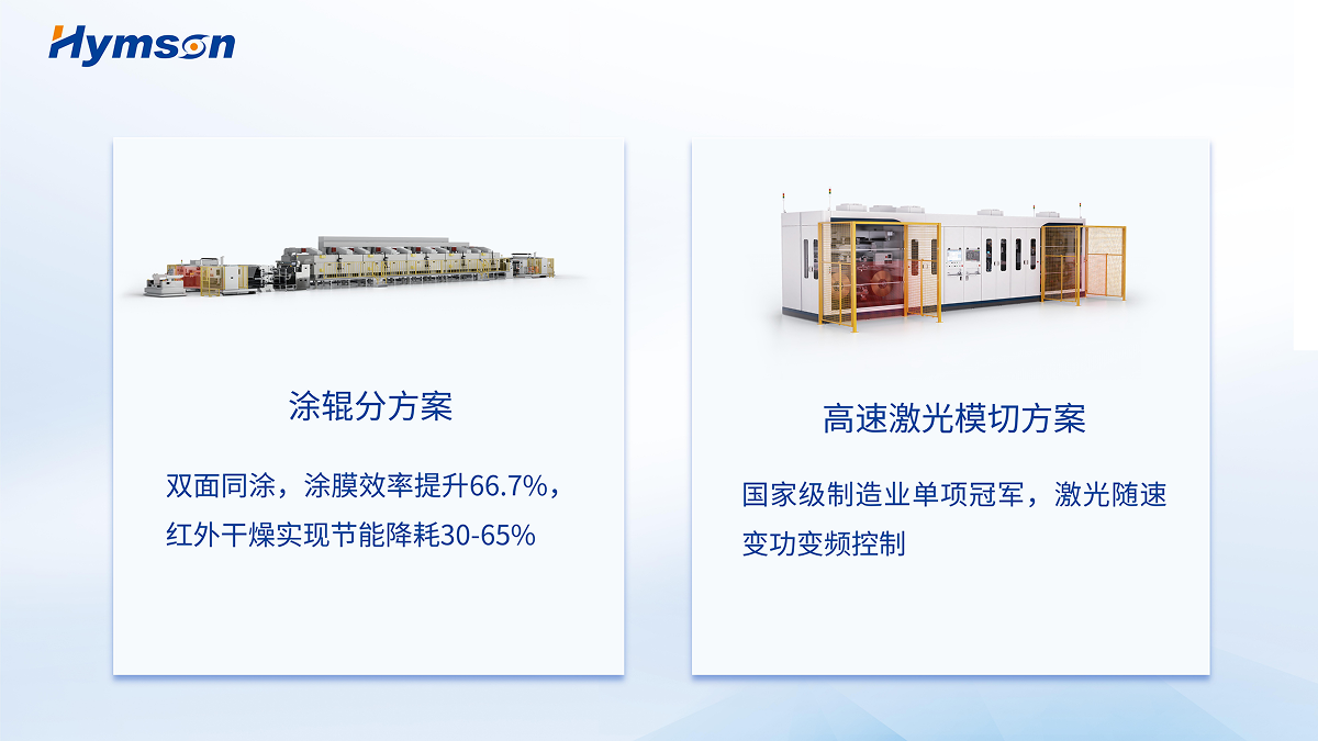 全形態電極設備解決方案1 1.png