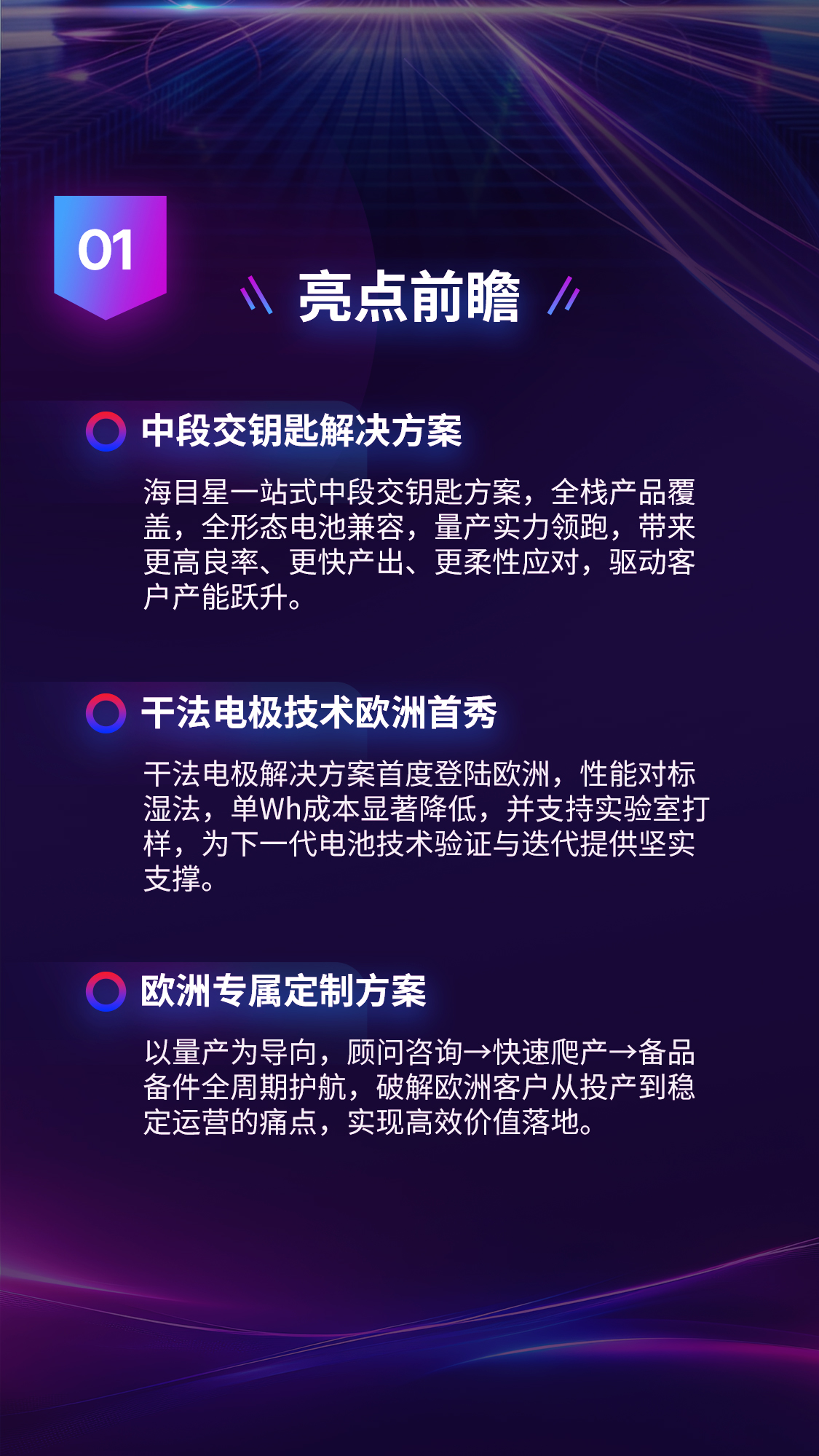26歐洲展前宣長圖02-2605.1.jpg