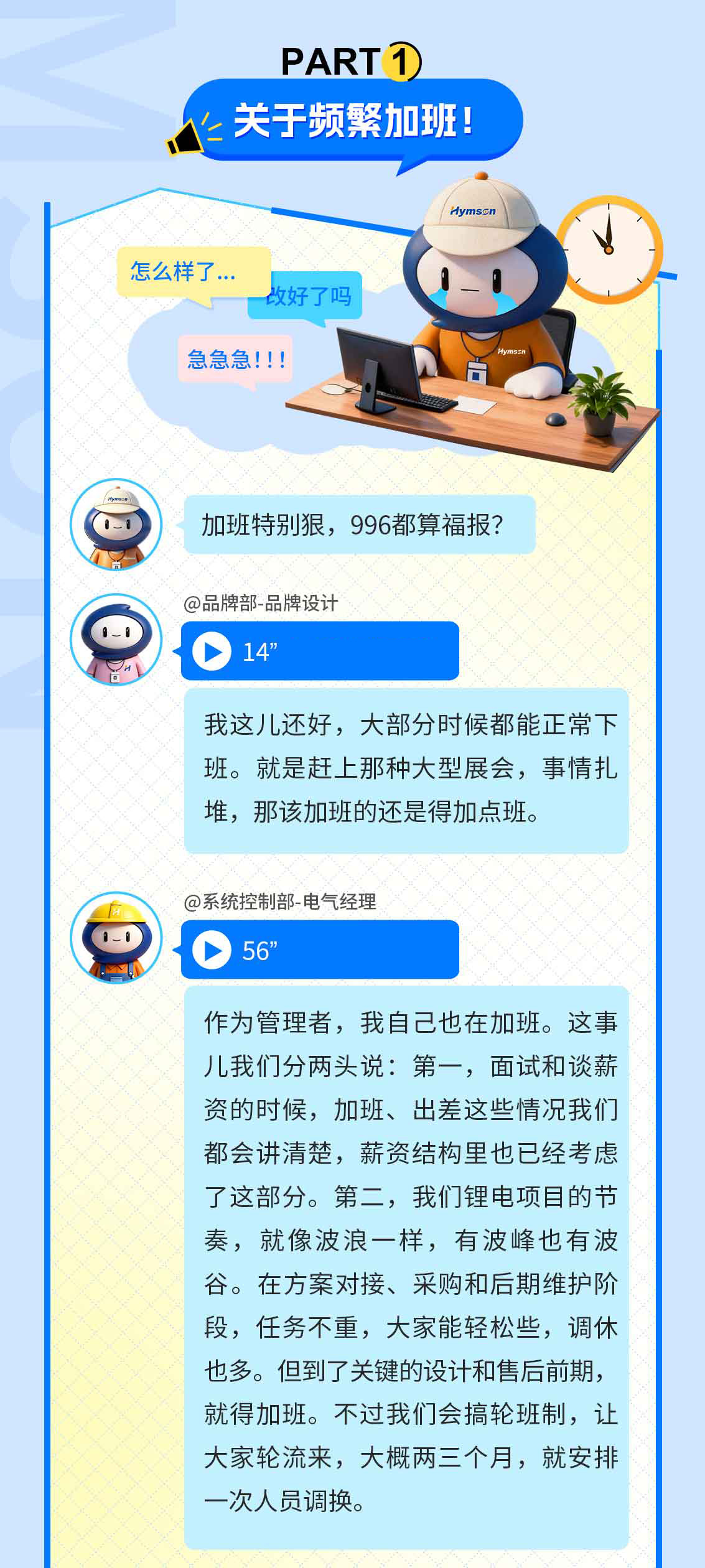 直面吐槽03.jpg