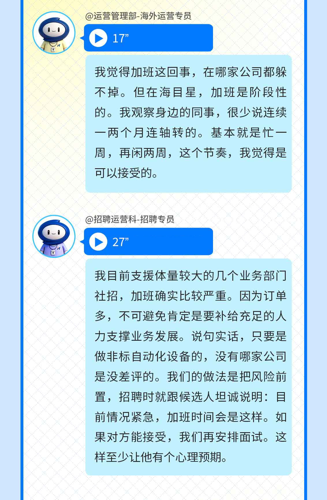 直面吐槽04.jpg