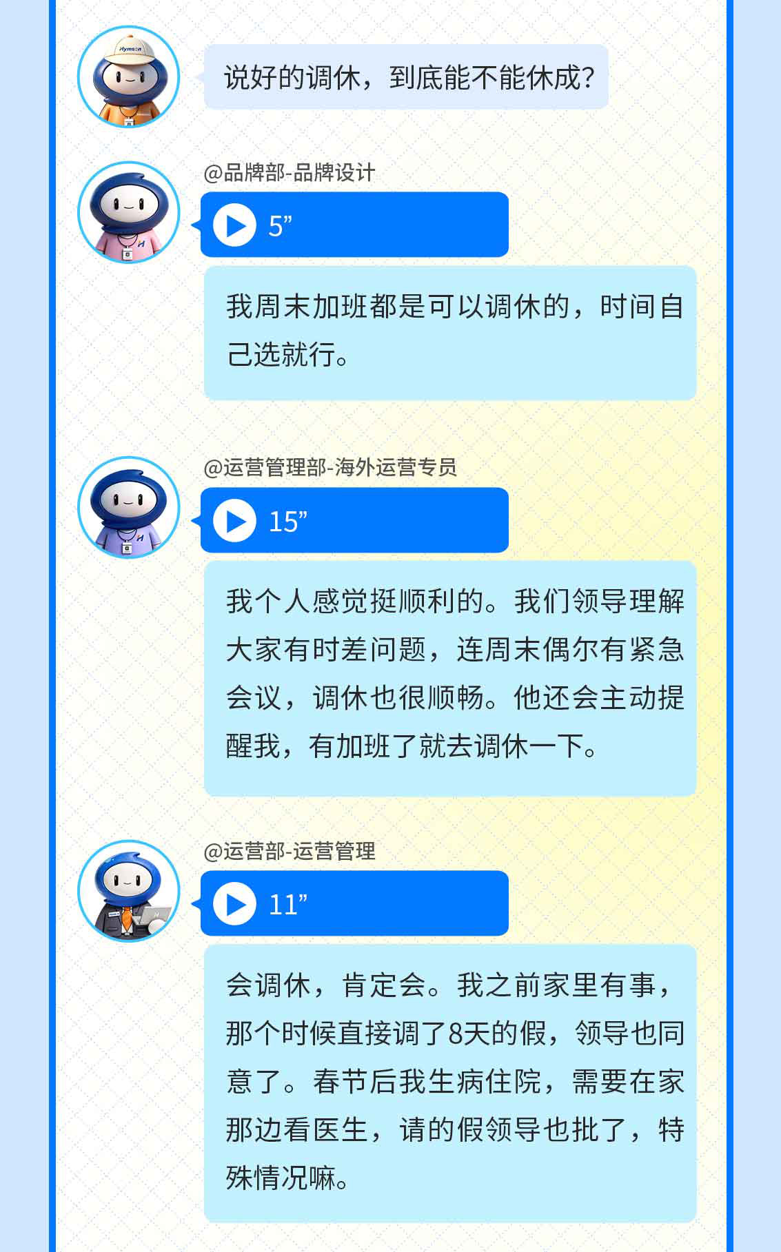 直面吐槽05.jpg