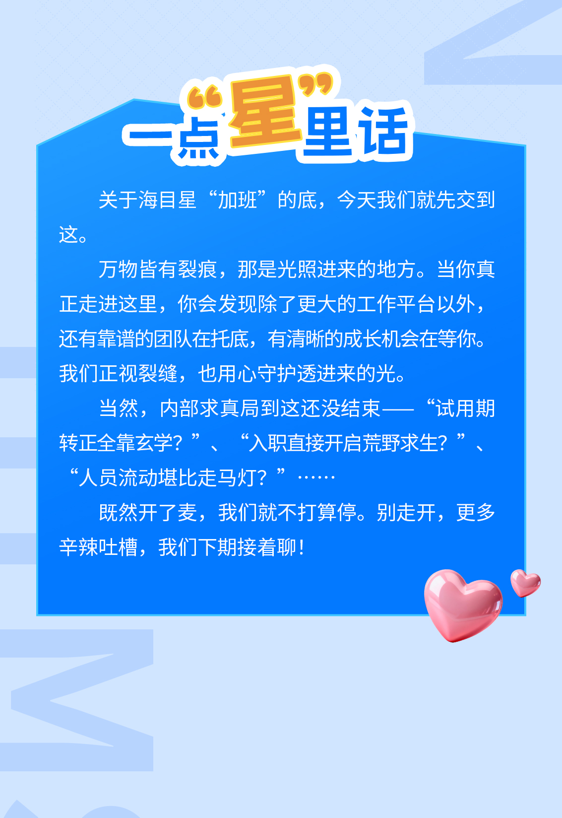 直面吐槽07.jpg