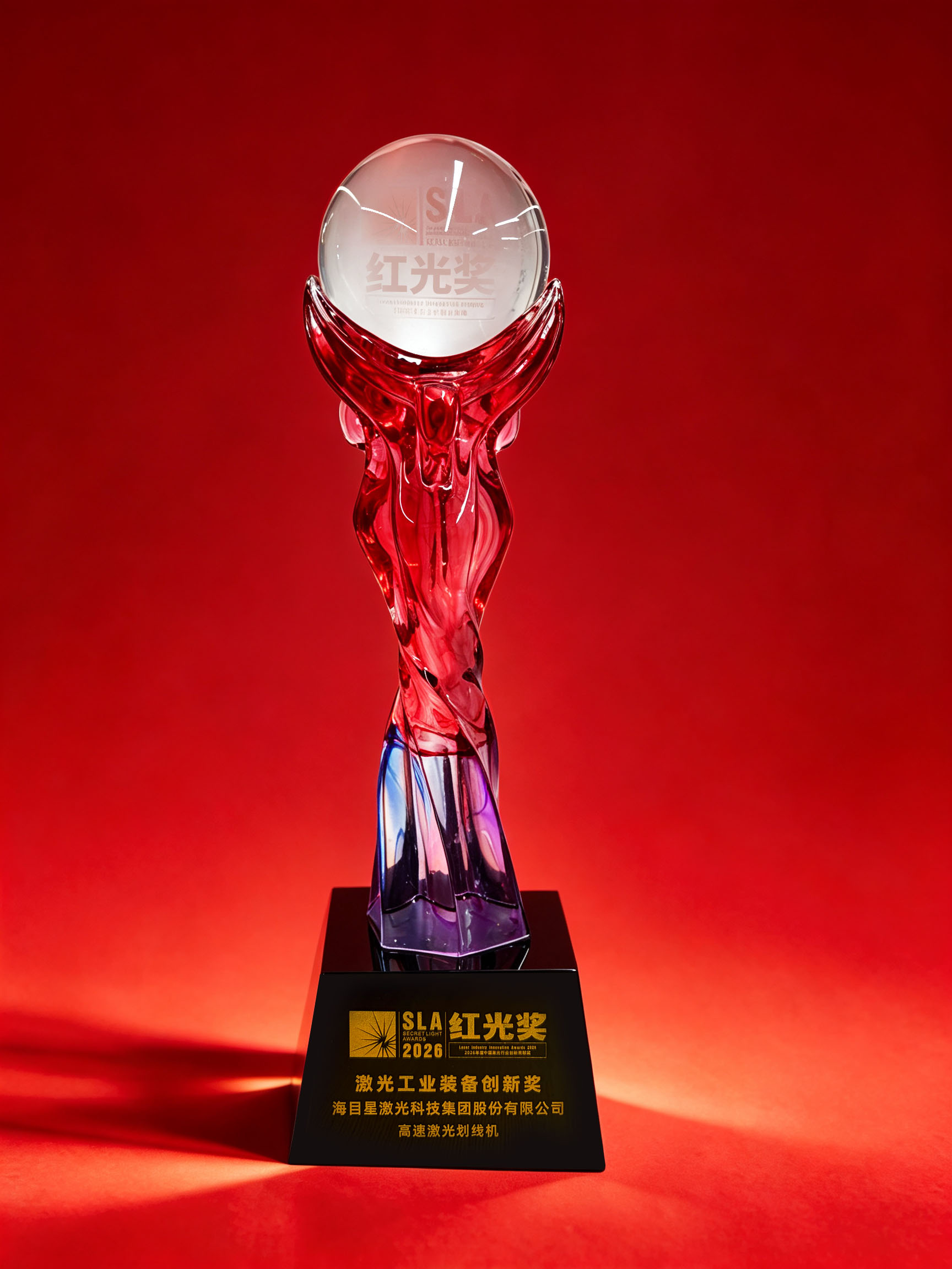 紅光獎(jiǎng)杯(1)(1).jpg