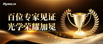 海目星醫(yī)療激光產(chǎn)品獲權(quán)威認定